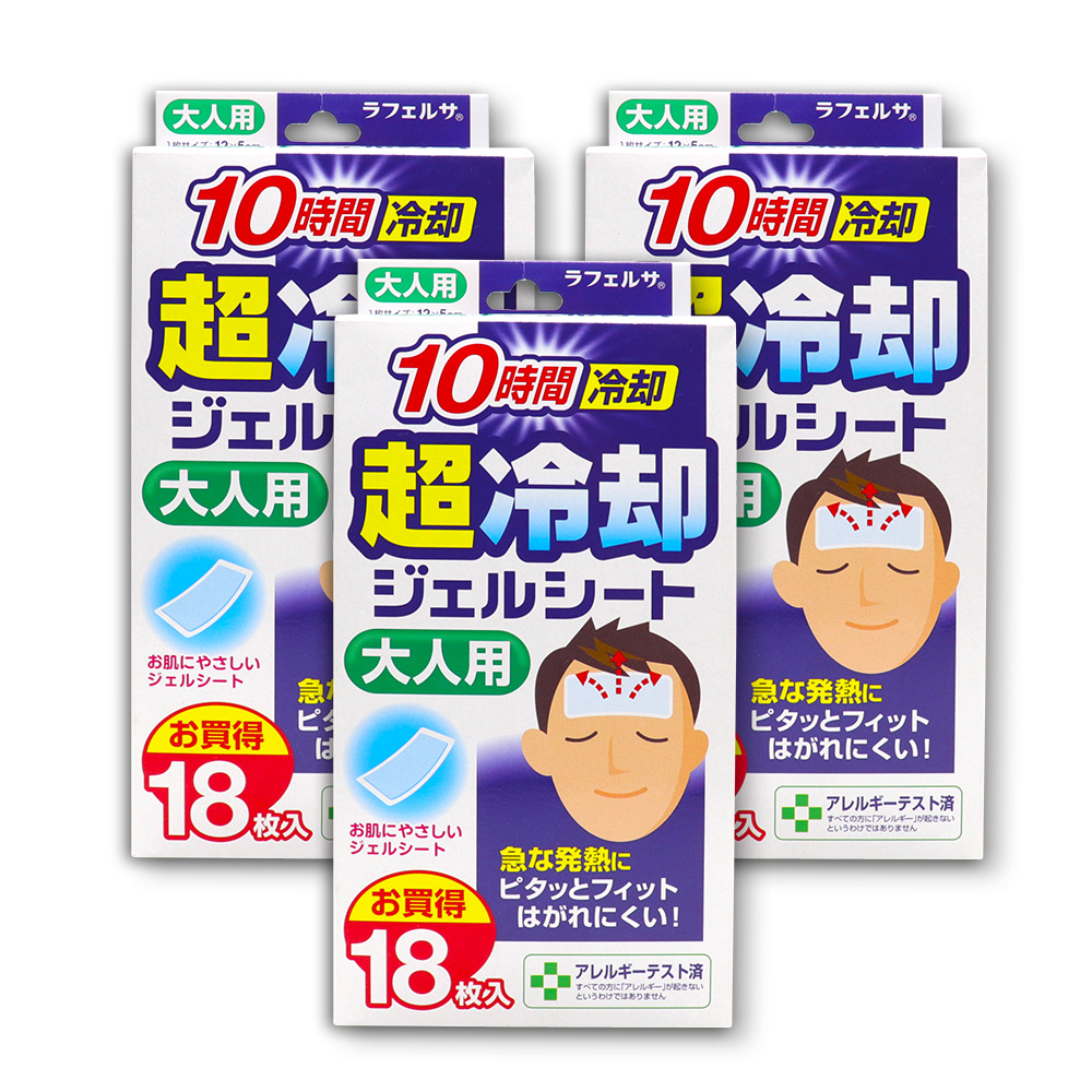 冷却シート｜衛生医療用品、救急用品｜ダイエット、健康 おすすめ人気