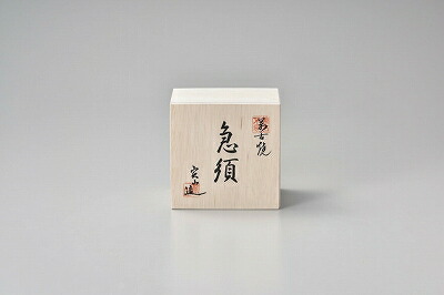 三陶 萬古焼 紫泥急須 実山窯 伊藤実山 伝統工芸士 1.5号玉型石目急須