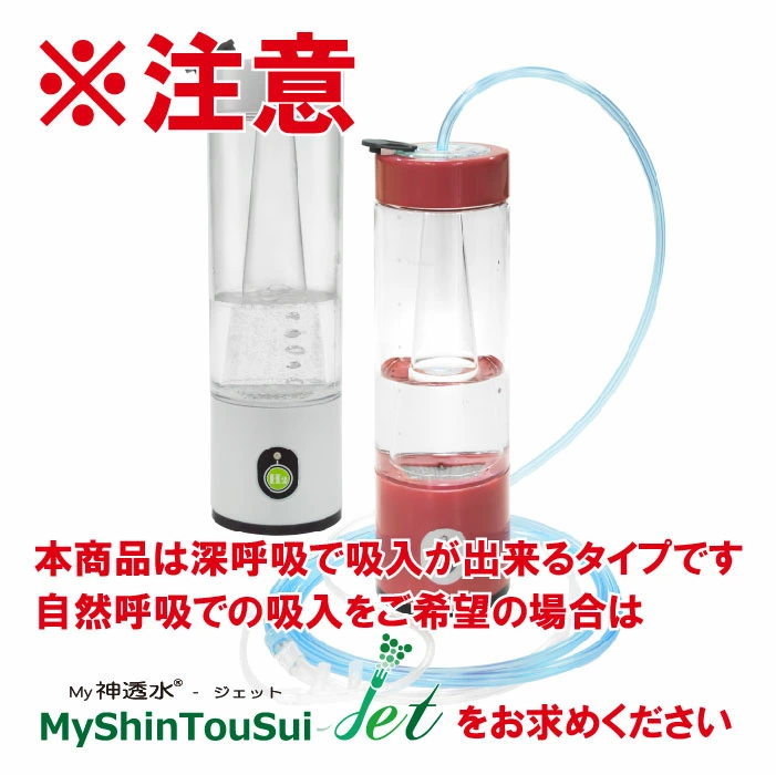 2024年リニューアル ダブル水素ボトル AWH003-W 正規販売代理店 保証1