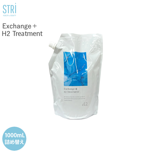 ストリ STRi Exchange+ H2トリートメント レフィル 1000mL
