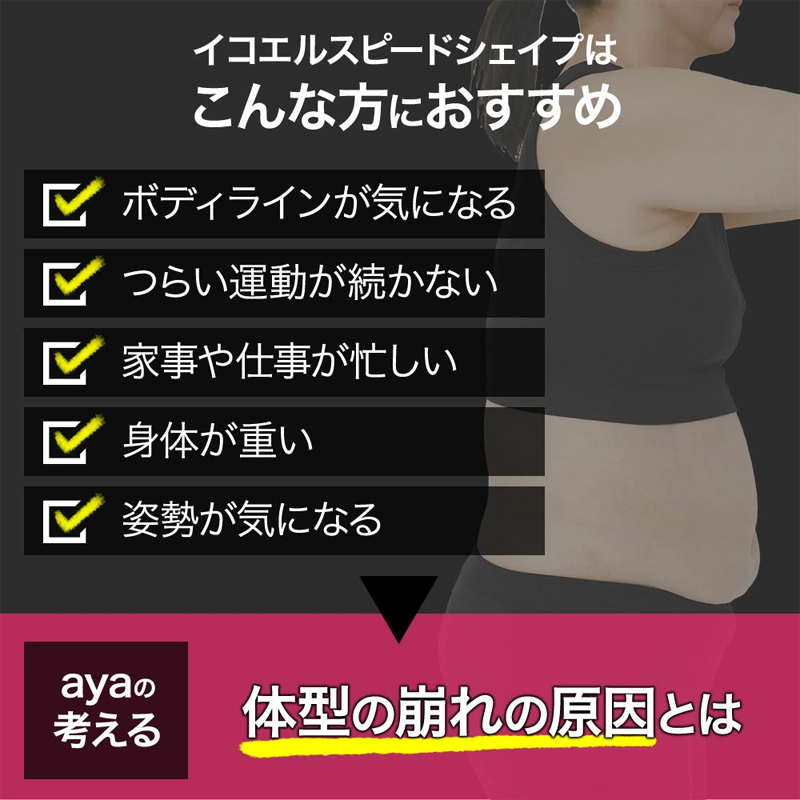 特典付き icoelle イコエル スピードシェイプ EMS ems 腹筋ベルト