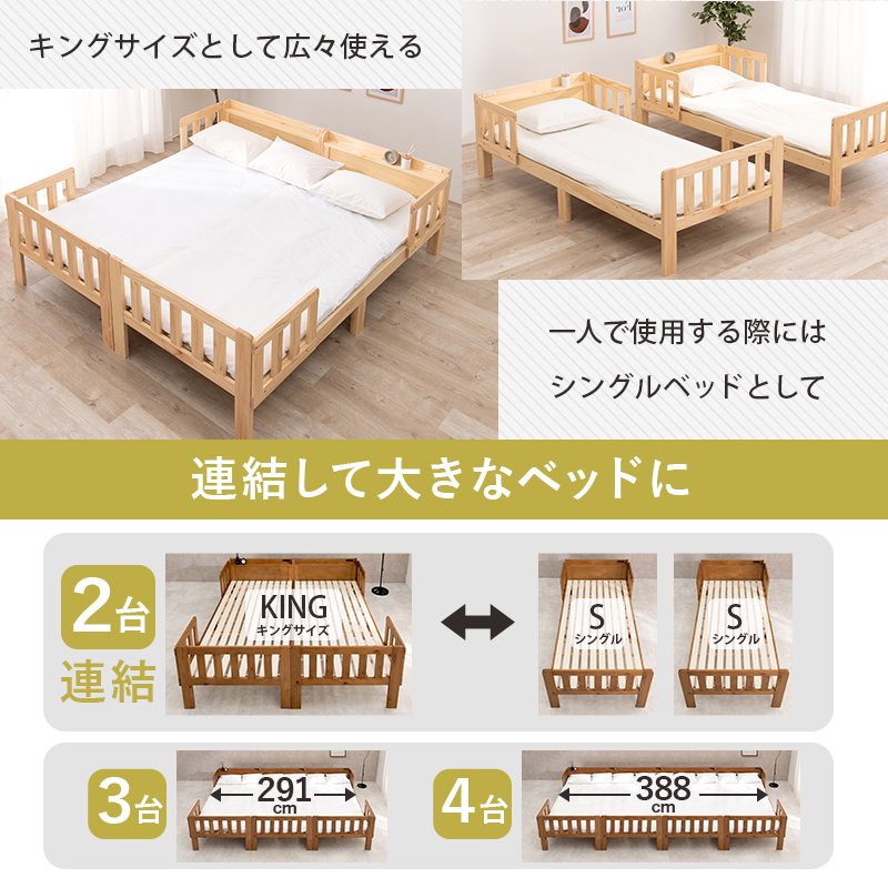 ベッド シングルベッド 2口コンセント 宮棚 2台セット ベッドフレーム