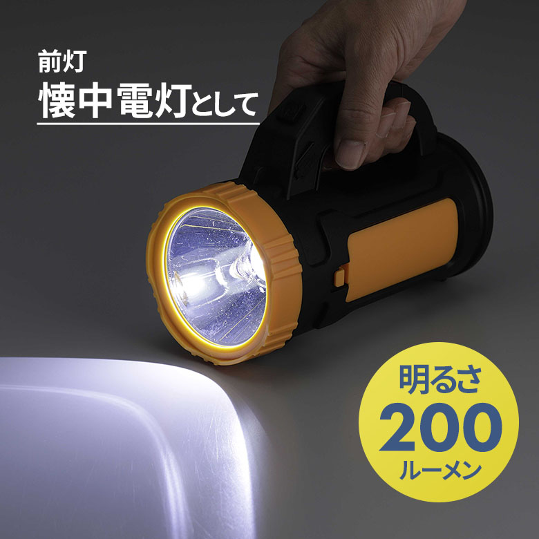 乾電池でも使用できる充電式5Wサーチライト（SV-7213） 懐中電灯
