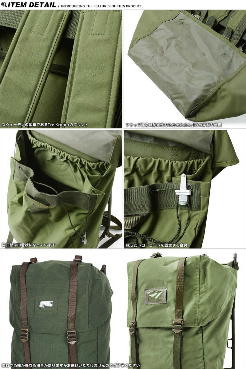 MILITARY（ミリタリー） 実物 新品 スウェーデン軍フレーム付き