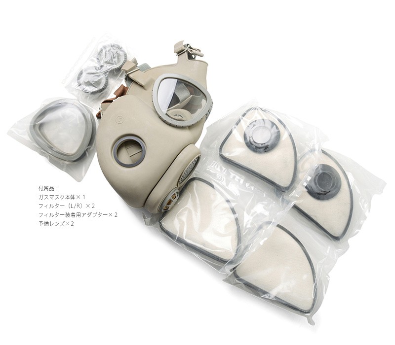 MILITARY（ミリタリー） 実物 新品 チェコ軍 M10ガスマスク 雑貨