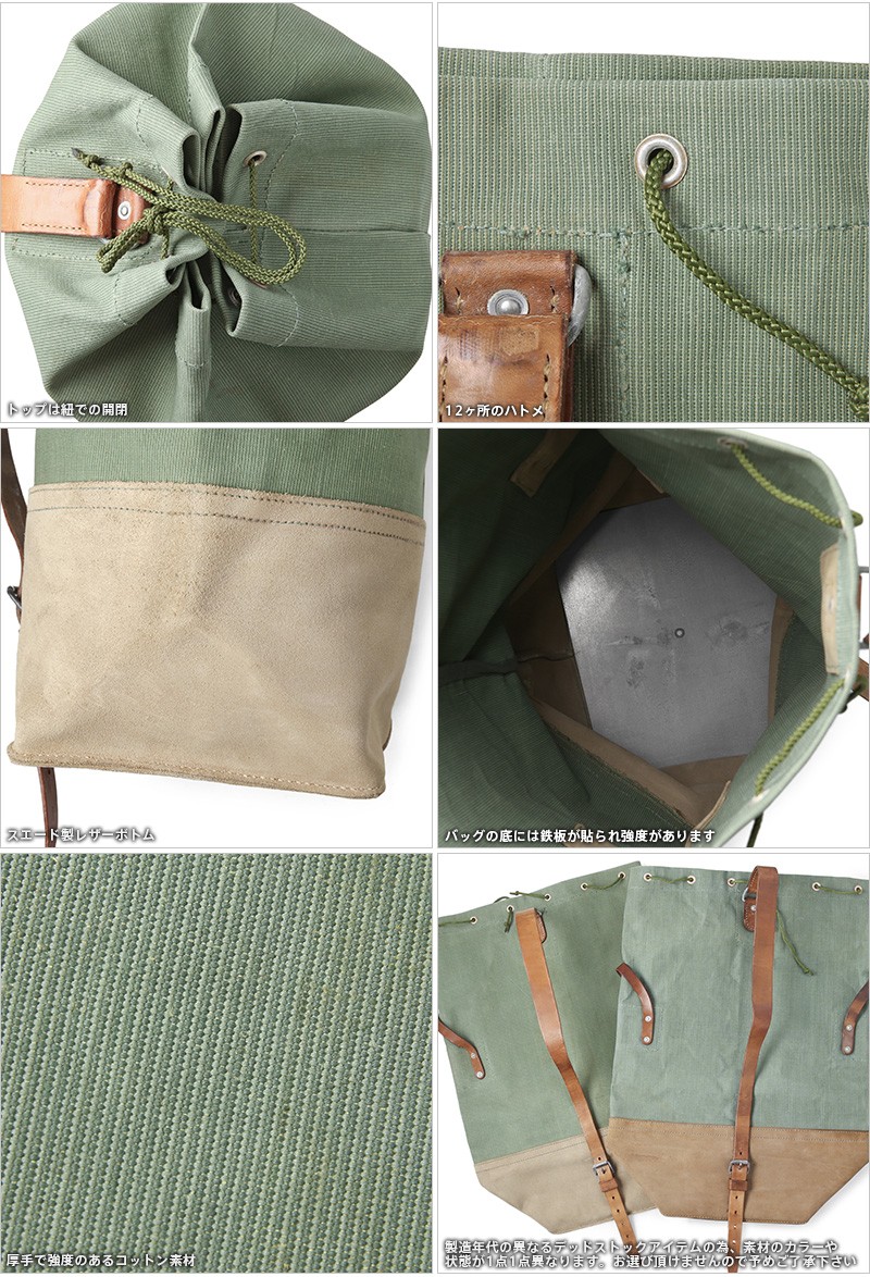 MILITARY（ミリタリー） 実物 新品 スイス軍 ヴィンテージ マウンテン