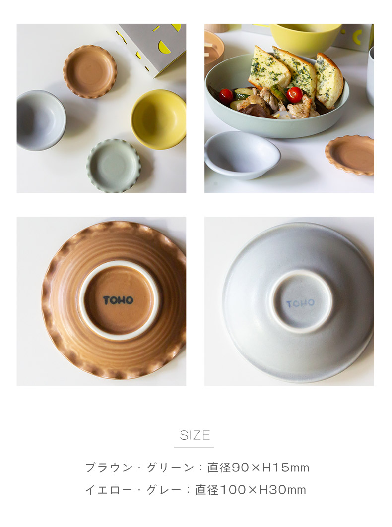 美濃焼 ギフトボックス入 gift 小さなううわ いろいろセット MIX