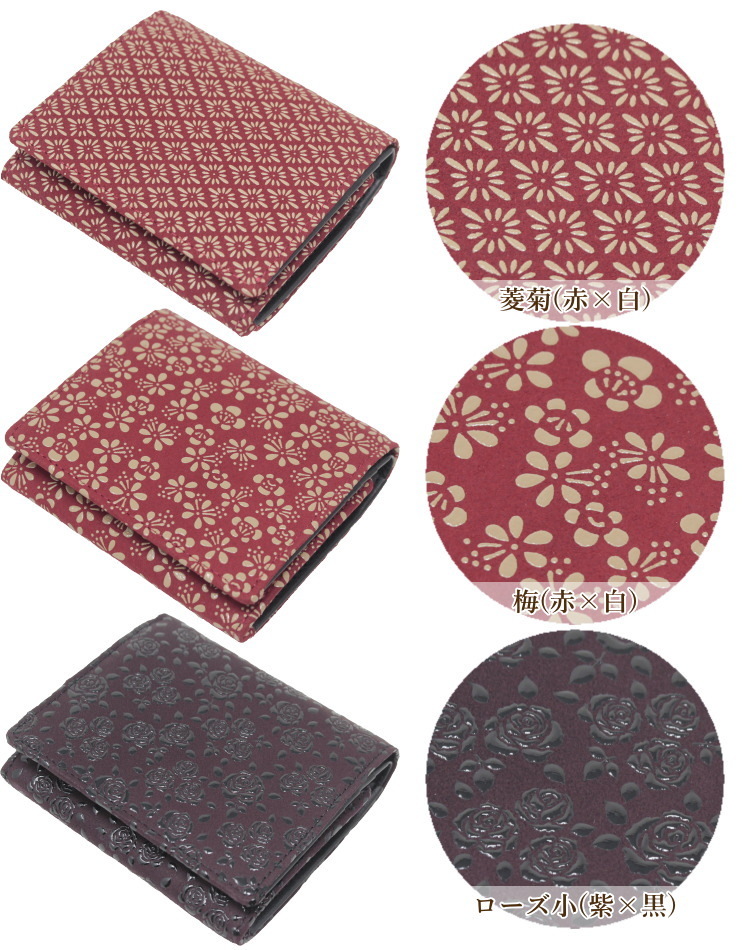 印傳屋（INDEN-YA） 印伝 二つ折り財布 さいふ 二つ折 小銭入れ