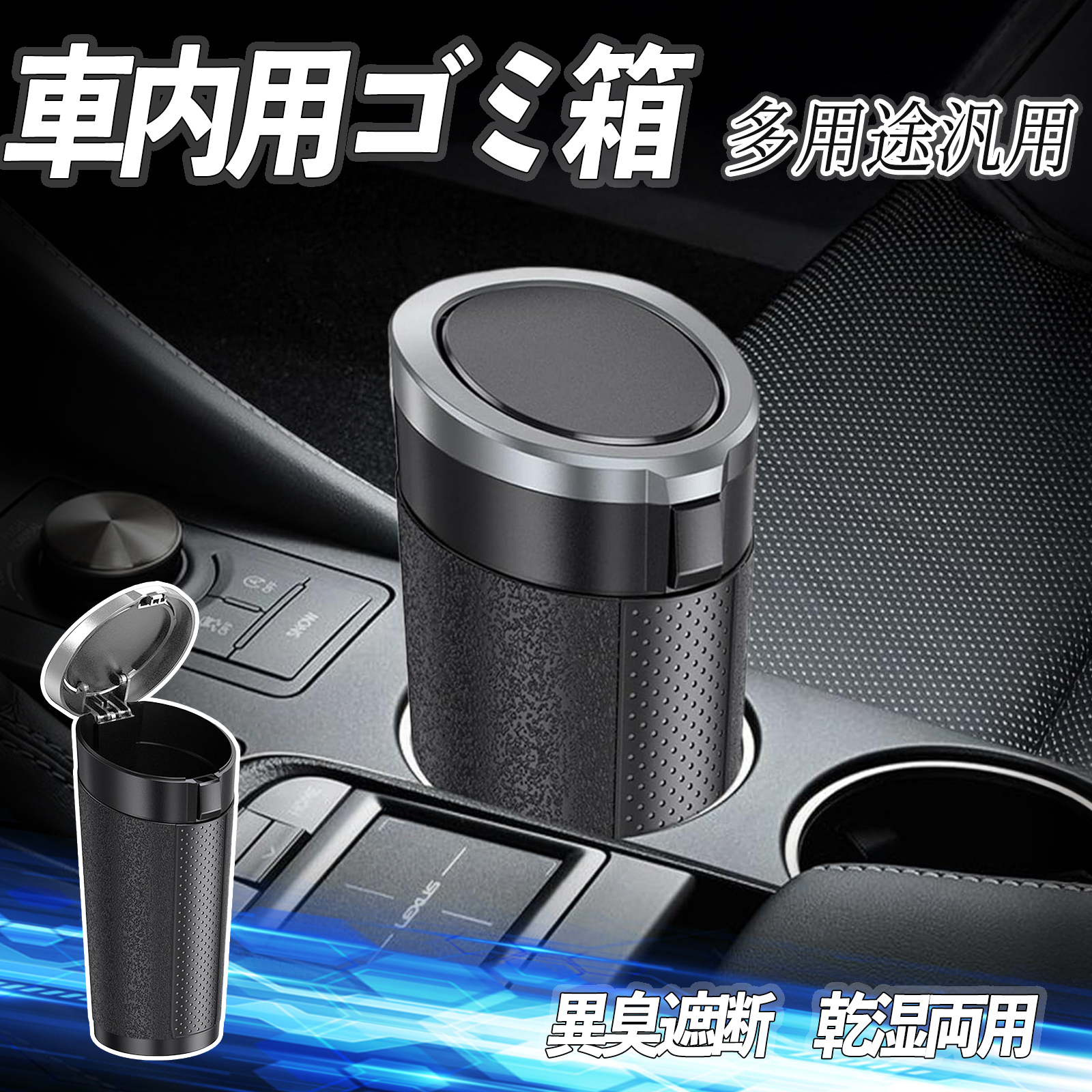 マツダ CX-5 車 ゴミ箱 車内用品 蓋付きドアポケット ボトル型 ソフト