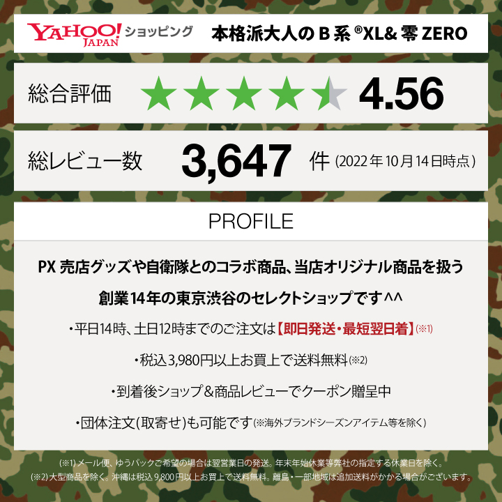 旧日本軍 グッズ 大日本帝国海軍 Z旗 旭日旗 Z信号旗 皇国の荒廃