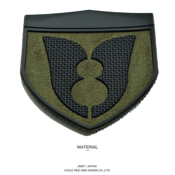 自衛隊 グッズ 陸上自衛隊 第8師団 ミリタリー ワッペン パッチ 戦闘