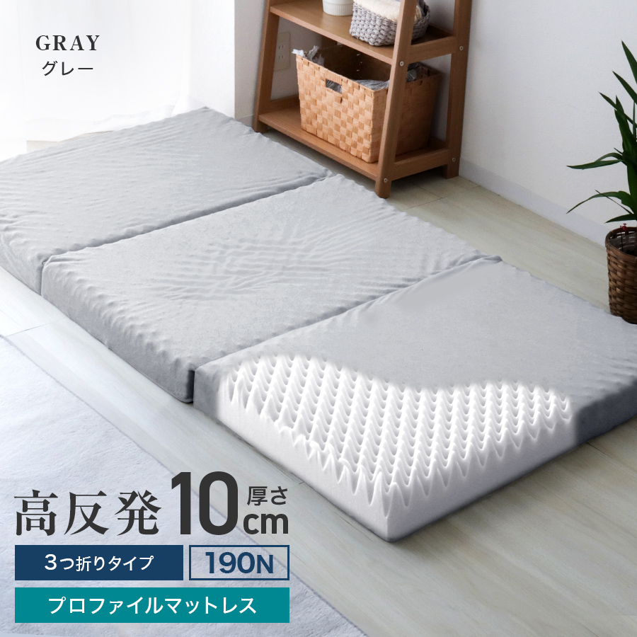 WEIMALL（ウェイモール） マットレス シングル 三つ折り 高反発 硬さ