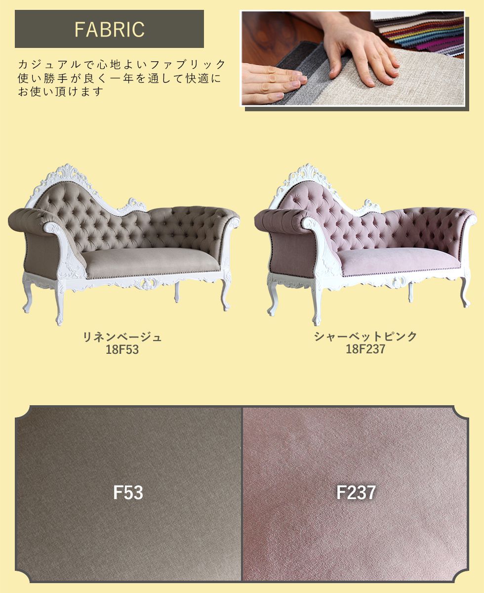 ロココスタイル カウチソファ レトロ 姫系 かわいい デイベット レディ