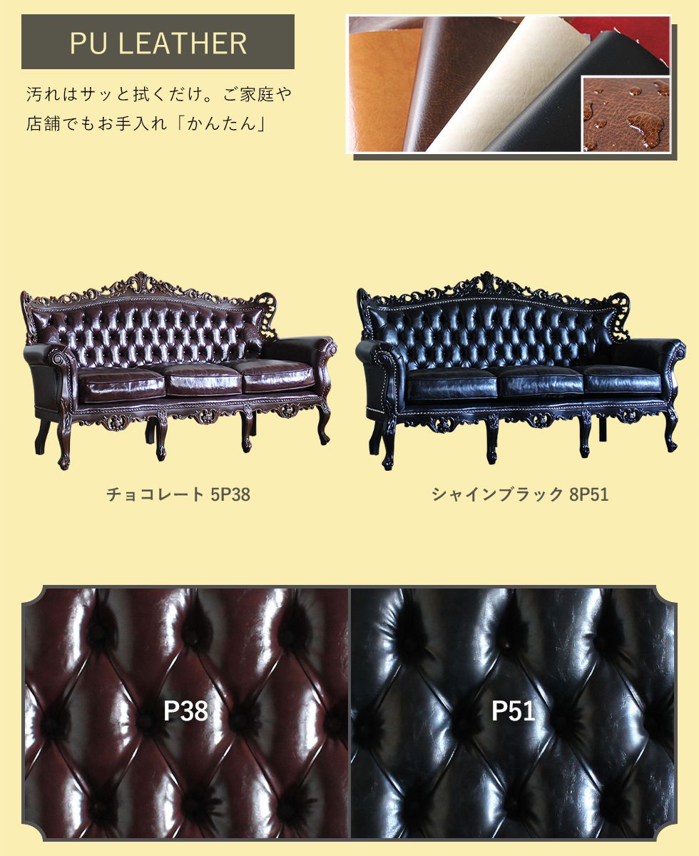 ロココ ソファ 3人掛け 姫系 かわいい レトロ アンティーク 猫脚