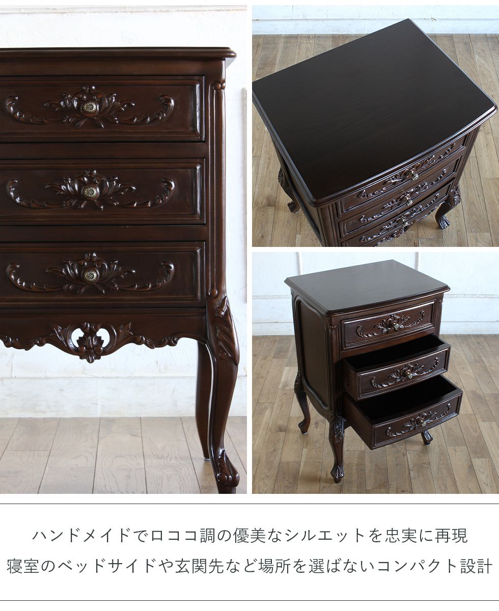 チェスト アンティーク ロココ調 レトロ 猫脚 エレガント 姫系 7024-m
