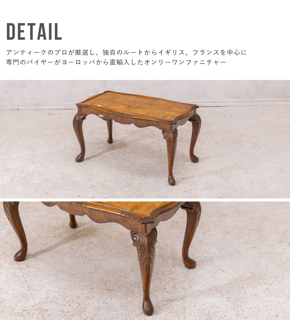 送料無料 アンティーク家具 安い テーブル ローテーブル ソファ
