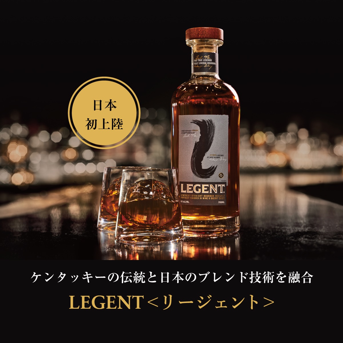 リージェント ケンタッキー ストレート バーボン ウイスキー 750ml 47