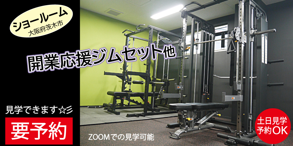 WILD FIT（ワイルドフィット） 即納可能 パーソナルジム 開業応援