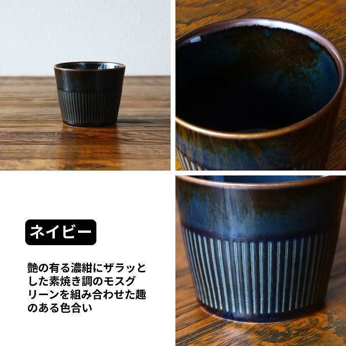 湯呑み 湯飲み茶碗 おしゃれ シンプル 日本製 ゆのみ 湯のみ そば