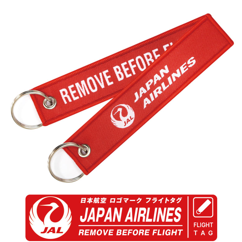JAL 日本航空 LOGO タグ キーホルダー REMOVE BEFORE FLIGHT 繊細刺繍