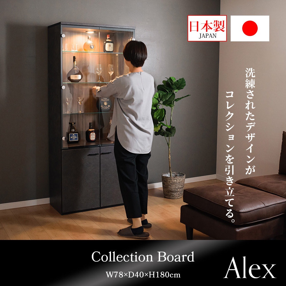 コレクションボード 国産 大型 80cm led コレクションケース 石目調