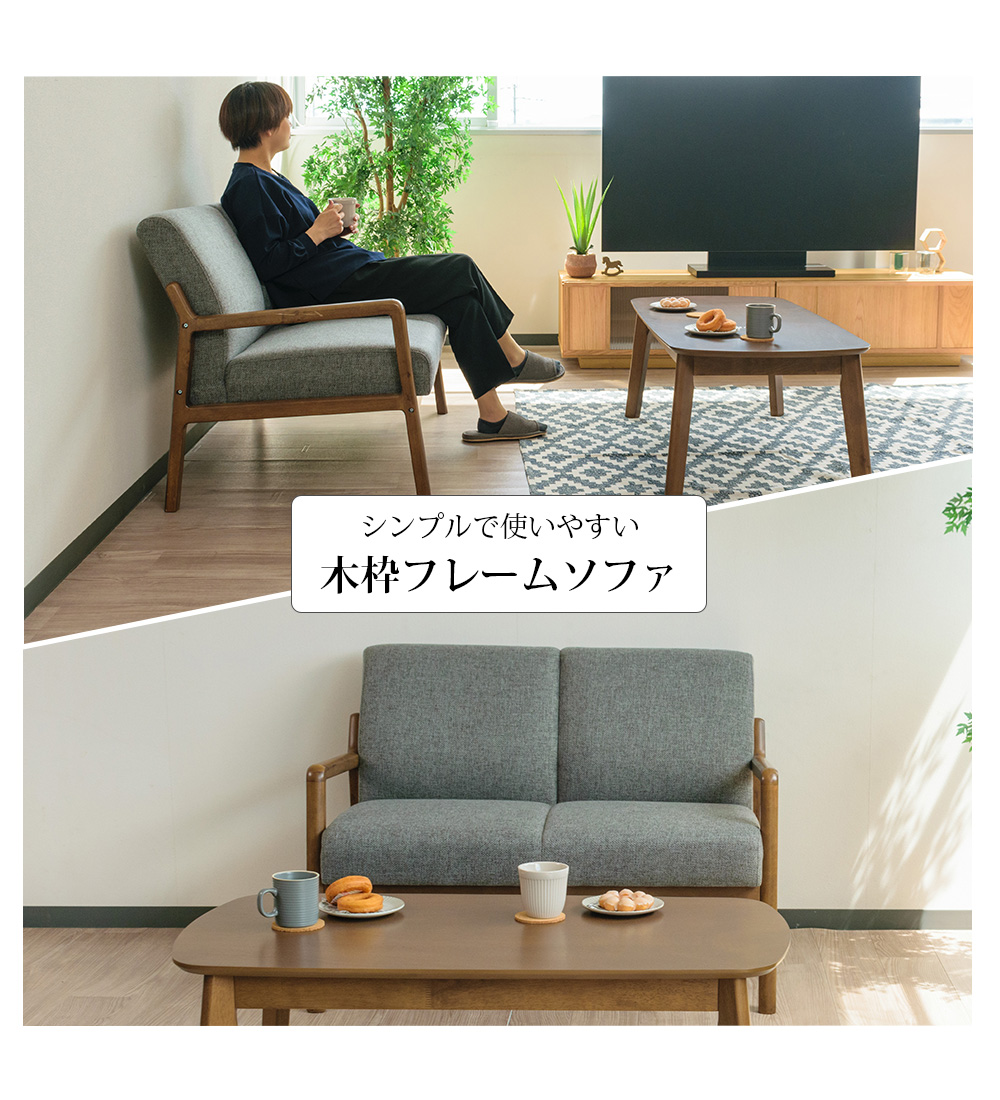 ソファ 2人掛け ウッドフレーム 木枠 ベンチ ファブリック 幅107cm 木