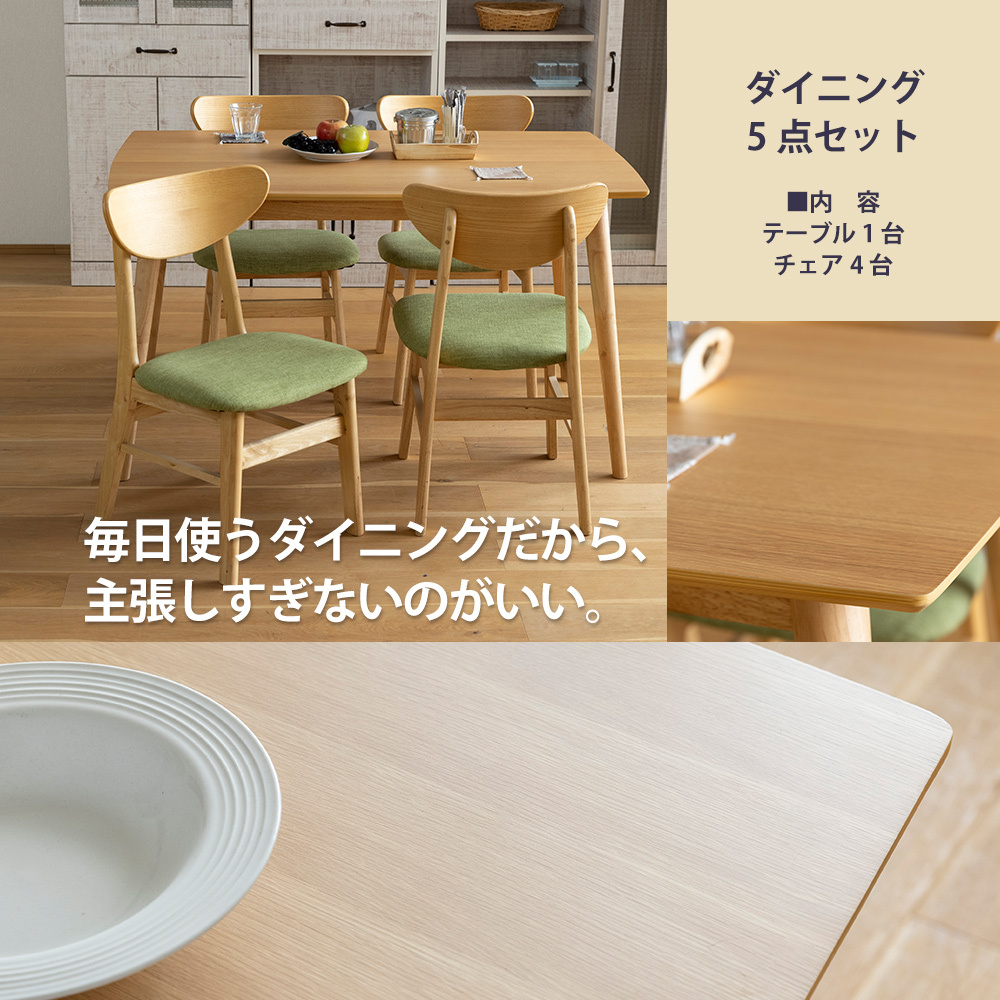 ダイニング5点セット ダイニングテーブルセット 4人掛け 北欧 幅125