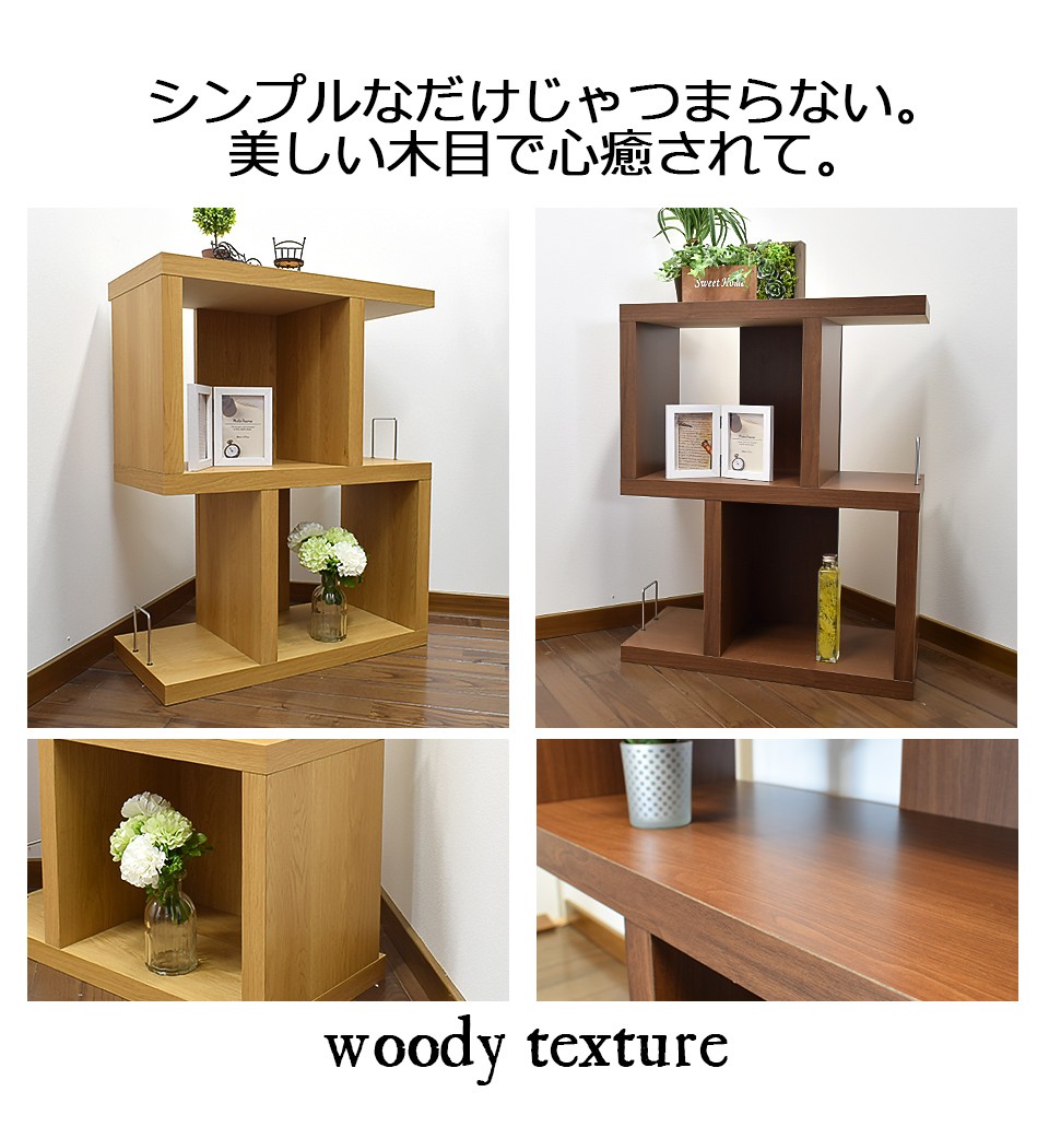 ディスプレイラック 幅60cm 高さ75cm ロータイプ 完成品 棚 オープン