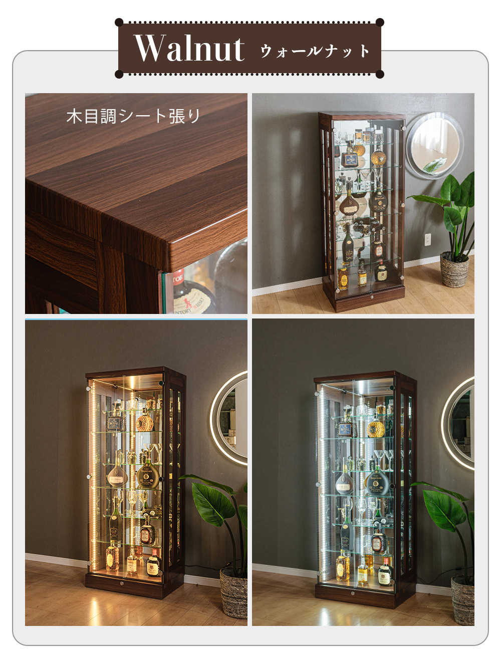 With Plan（ウィズプラン） コレクションケース 段差式 LED 縦ライト