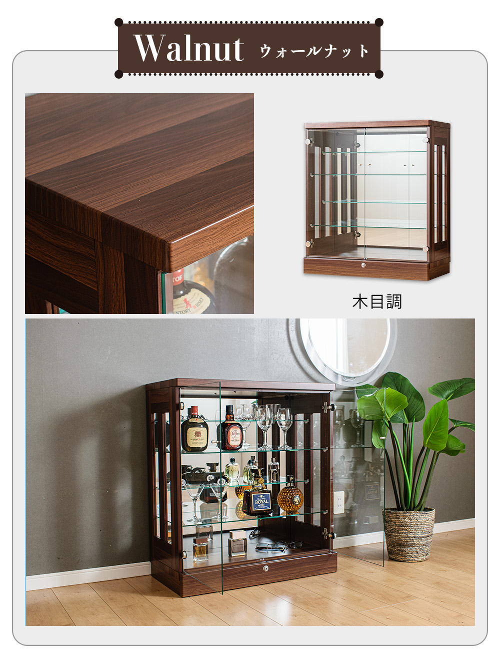 With Plan（ウィズプラン） コレクションケース コレクションラック