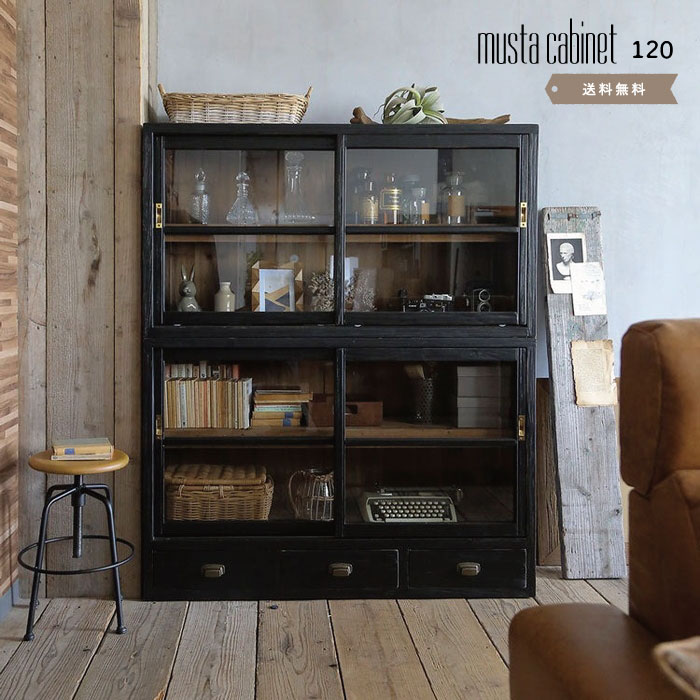 mustaキャビネット W120cm ガラス戸 キャビネット リビング収納 書棚