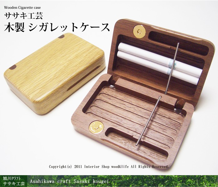 シガレット ケース 木製 【 シガレットケース 】 タバコを10本収納