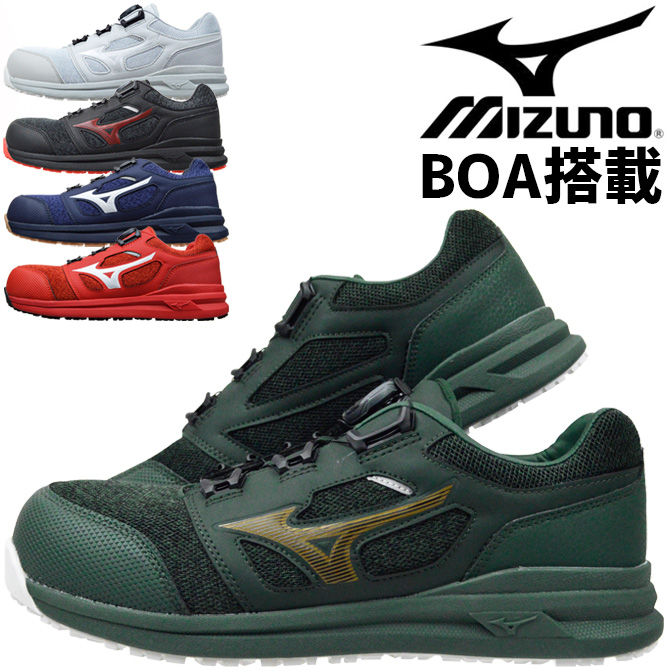 オールマイティ 安全靴 スニーカー ミズノ MIZUNO ALMIGHTY LS252L BOA
