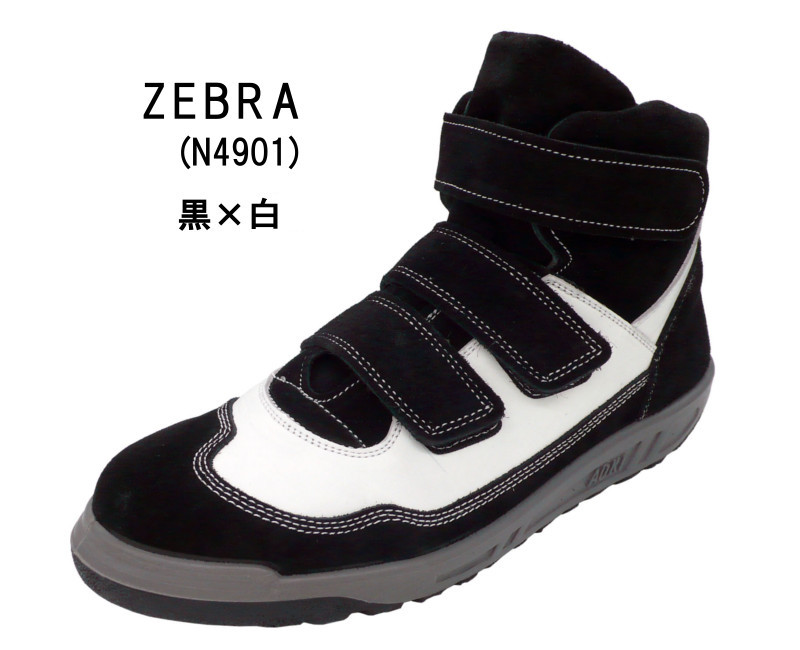 青木 安全靴 ZR-21 マジックタイプ 25-28cm 鋼鉄先芯 : ワークショップ