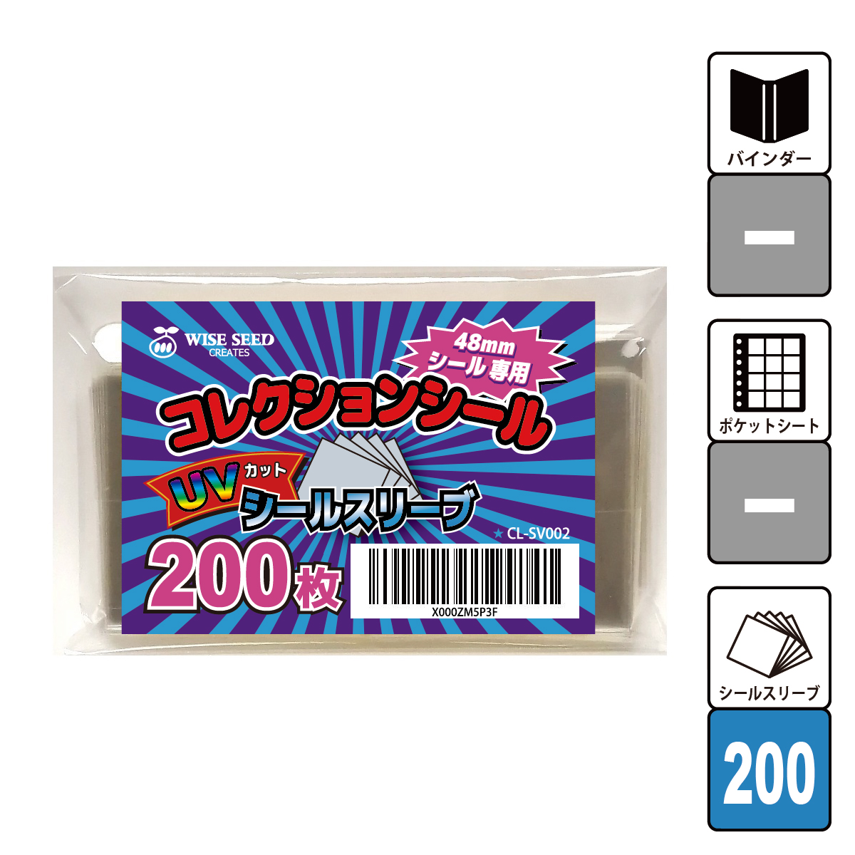 UVカット ビックリマンシール スリーブ (200枚) 48mm 専用 UVカット