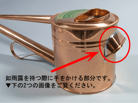 如雨露：銅製兼用如雨露 2号 1.8L *2号 90220-2 ジョーロ じょーろ