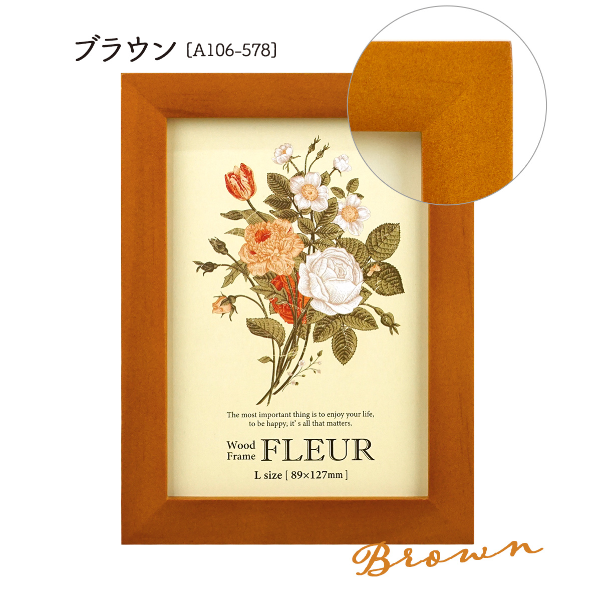 フォトフレーム L判 89x127mm ナチュラル ブラウン ダークブラウン