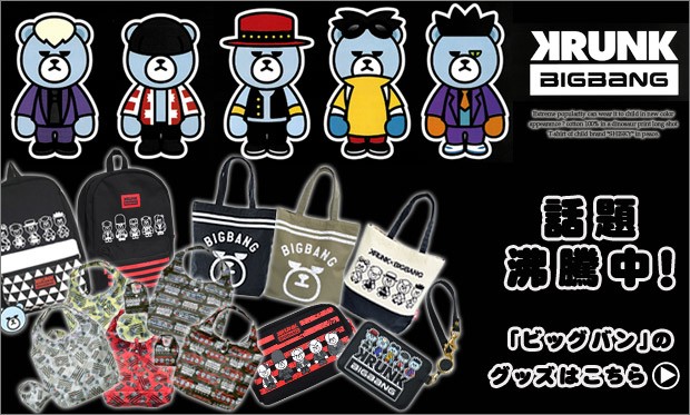 BIGBANG ビッグバン KRUNK×BIGBANG FXXK IT ネックポーチ Gドラゴン