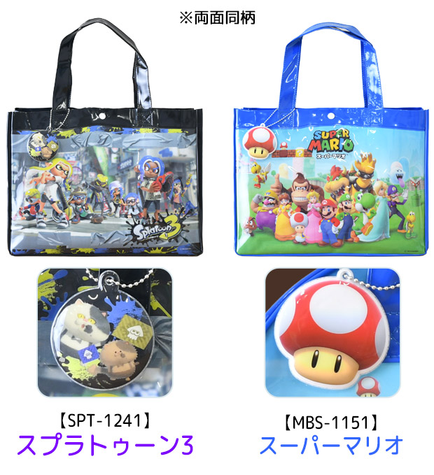 スーパーマリオ スプラトゥーン3 ピクミン ビーチトートバッグ プール