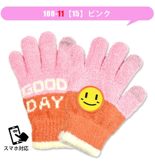 ガールズ ニット 手袋 ニット手袋 スマホ対応 キッズ 女の子 日本製