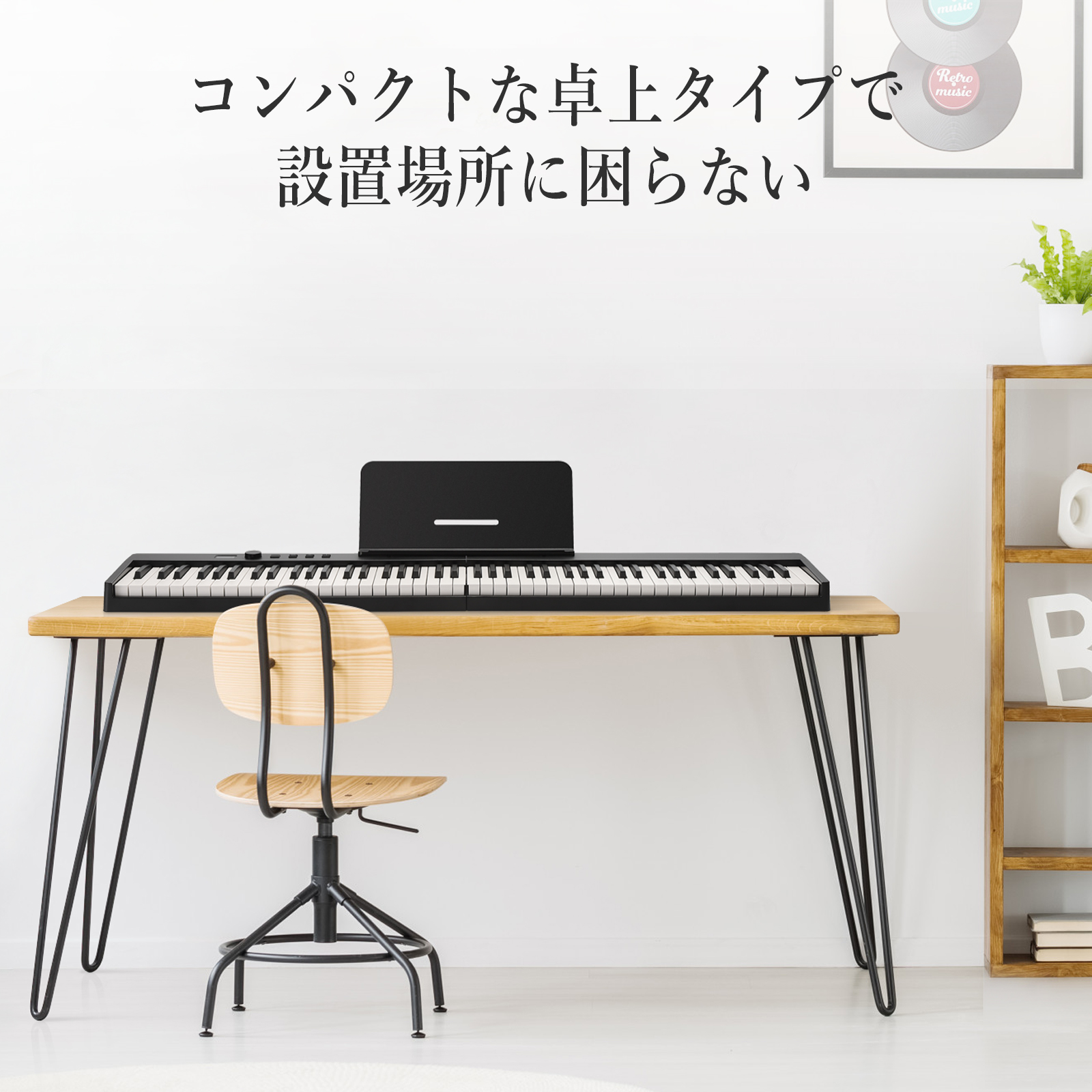 電子ピアノ 88鍵盤 キーボード ピアノタッチ 折りたたみ 持ち運び 充電
