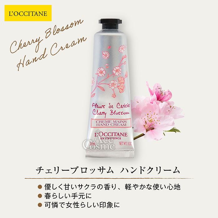 L'OCCITANE（ロクシタン） 【並行輸入品】 ギフトセット ハンド