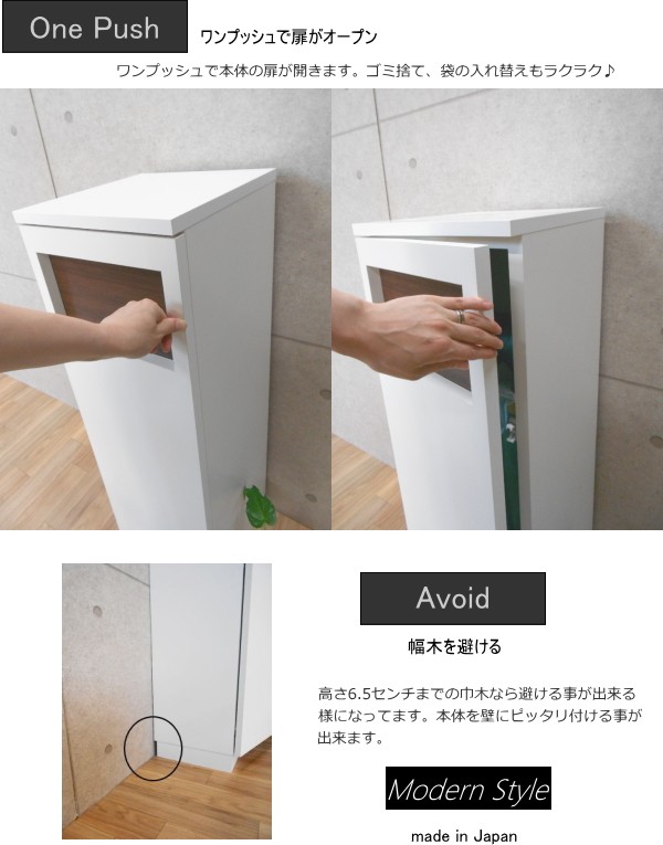 ゴミ箱に見えないスタイリッシュなダストBOX 「SVELTE / スベルト