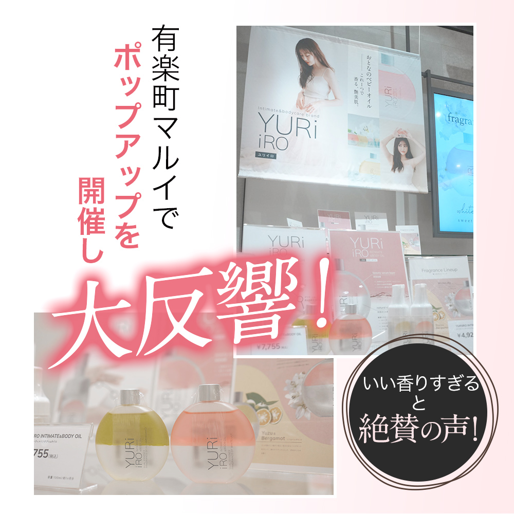 ユリイロ YURiiRO デリケートゾーン ソープ ケアウォッシュ 泡 低刺激