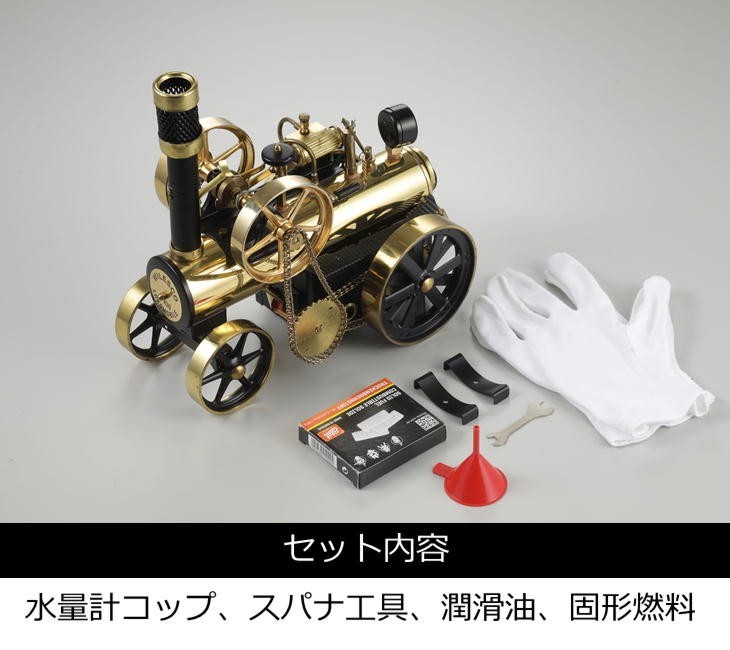 Wilesco ヴィレスコ 蒸気エンジン付きトラクター D430 アルミダイ