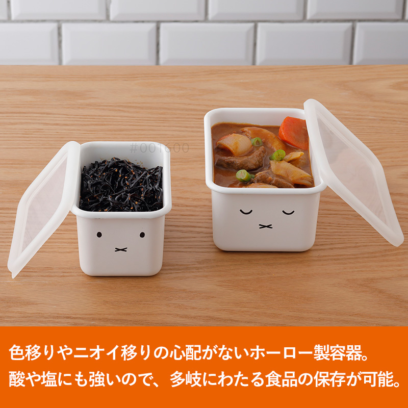 富士ホーロー 特典付 ミッフィーフェイスシリーズ 深型角容器2点セット