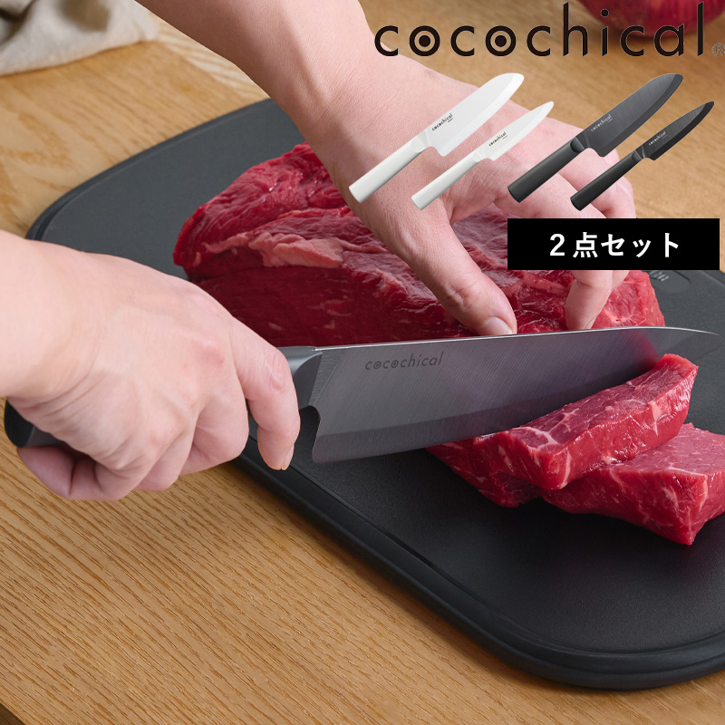 KYOCERA（京セラ） 特典付 cocochical ココチカルナイフ ギフトセット