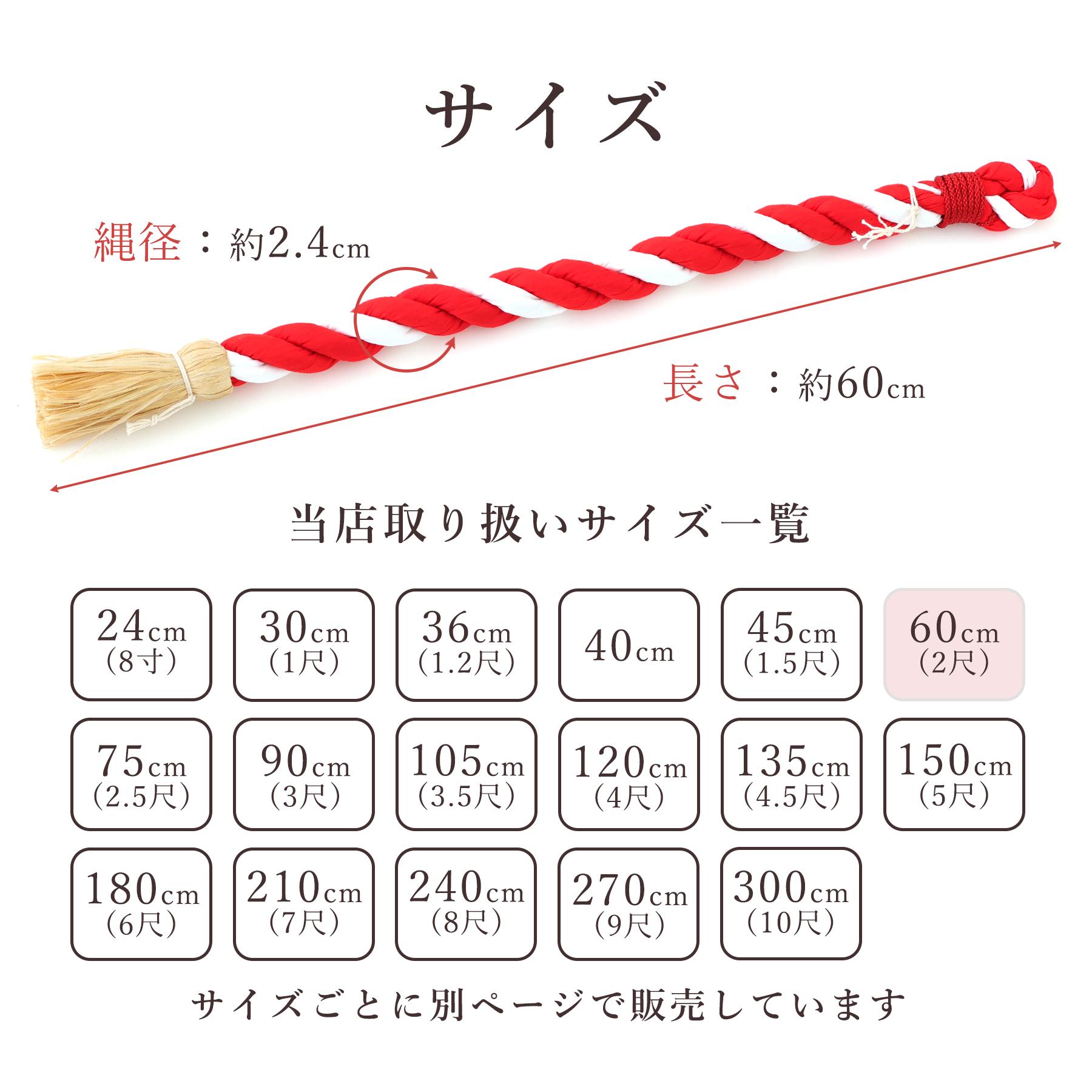 神棚 神具 仏具 やまこう 鈴紐 紅白 綿芯 2尺 神社 鈴緒 国産 奉納