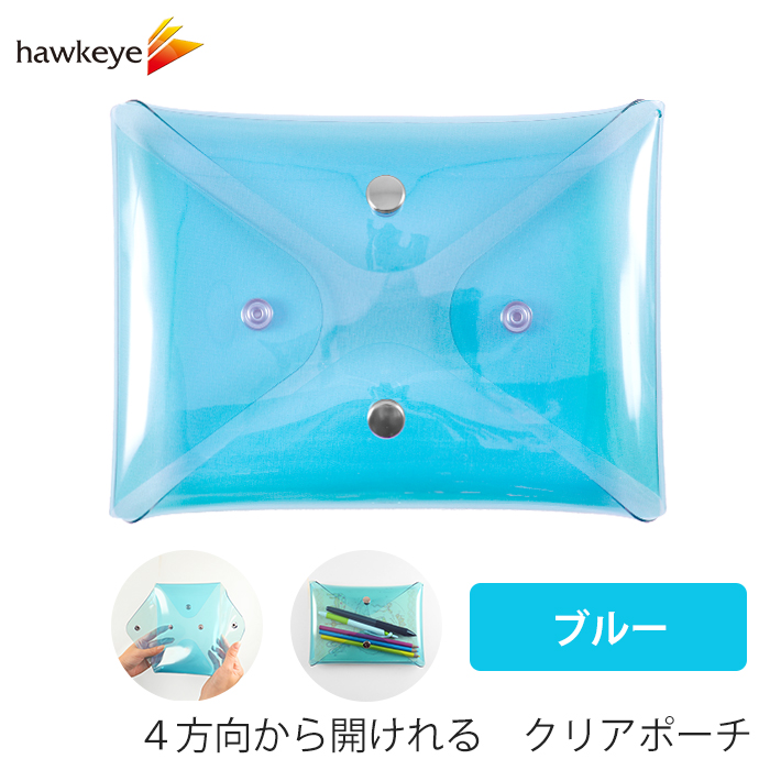 4方向から開けられる クリアポーチ ブルー | B6トラベルポーチ 清潔