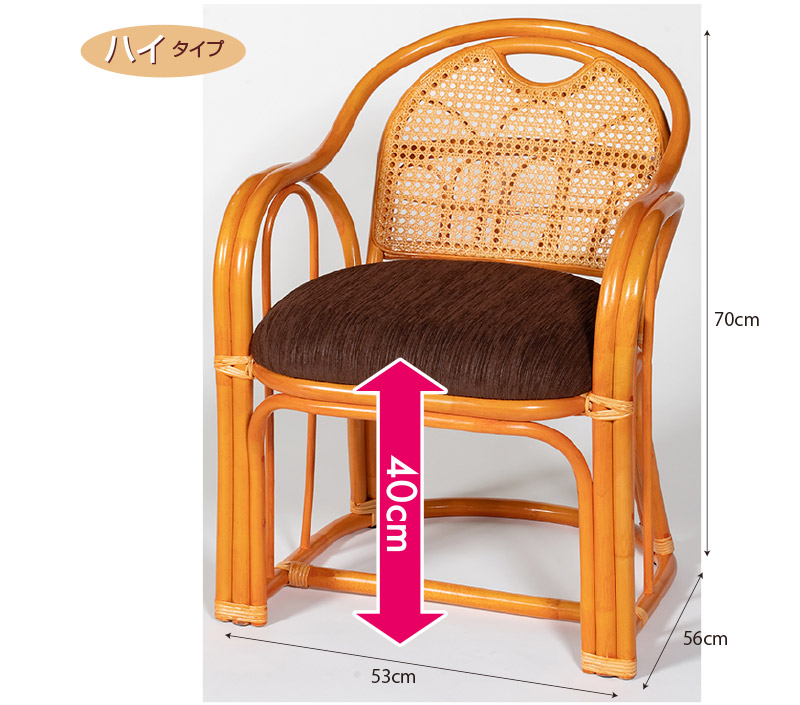ラタン アームチェア ハイタイプ （ 籐製 座椅子 椅子 チェア リビング